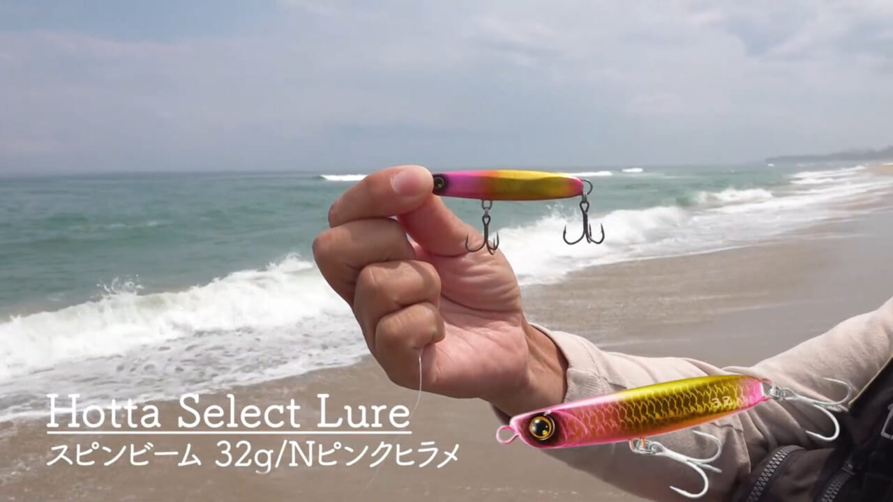 ｜憧れのプロとサーフフィッシングで直接対決！ 【堀田光哉のネッサチャレンジ in 茨城】