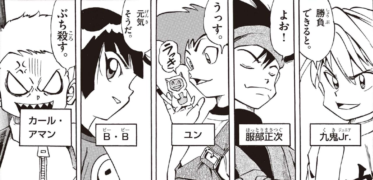|26年ぶり!?ルアーフィッシングブームを巻き起こした伝説の作品が週刊コロコロコミックで帰ってきた!