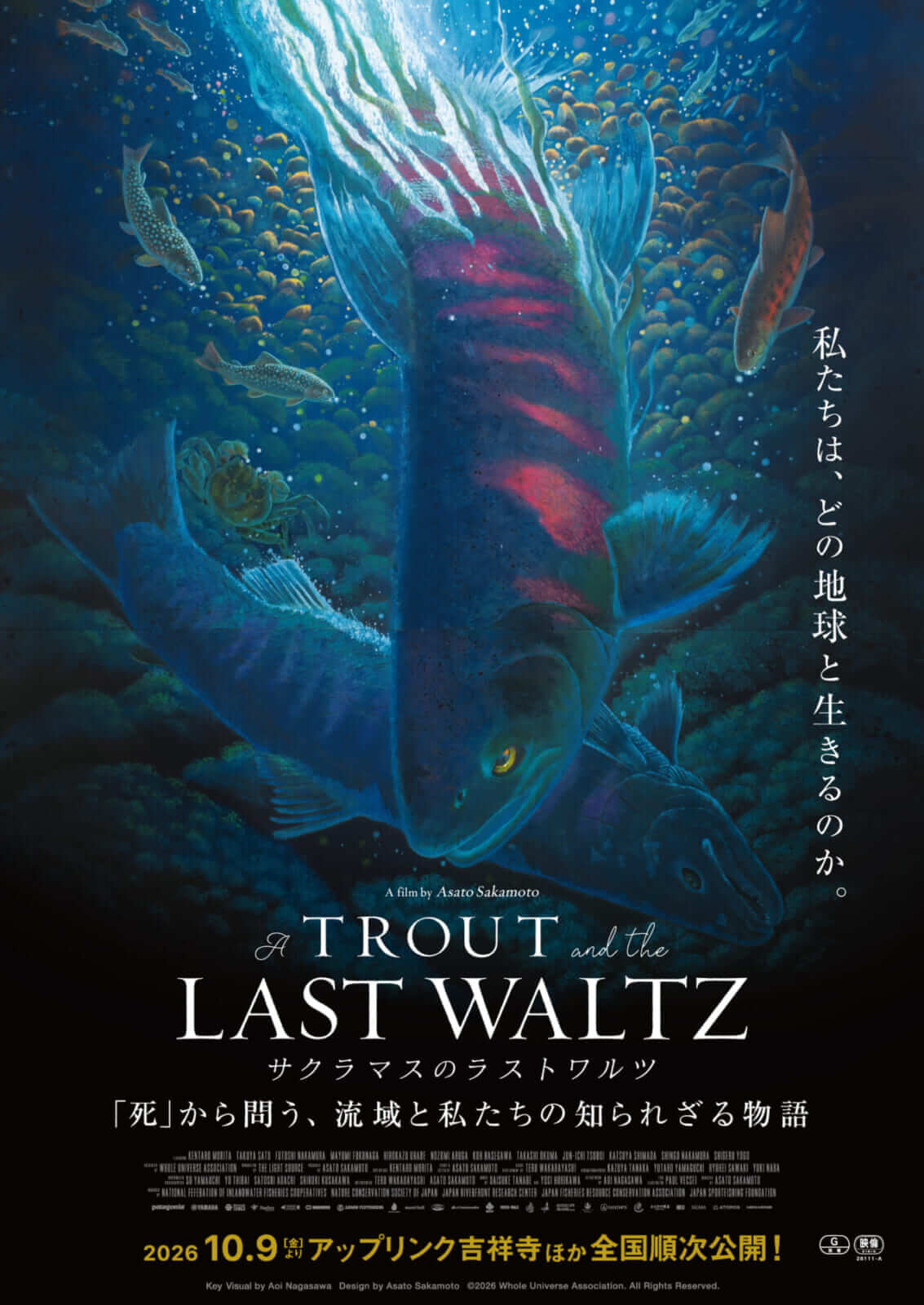 |釣り人は本当に環境の破壊者なのか『サクラマスのラストワルツ』を観て思ったこと【10月9日公開】
