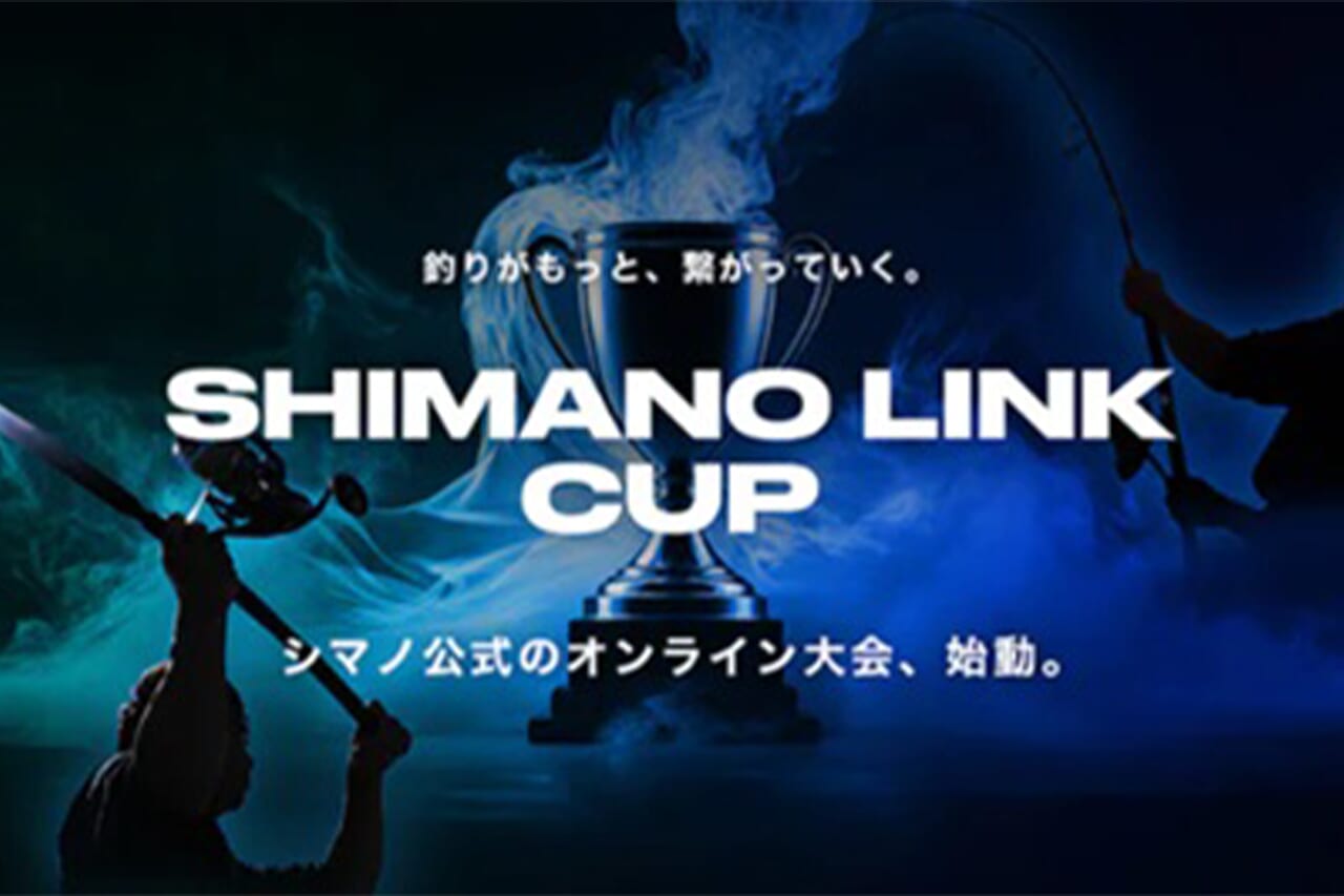 ｜シマノ公式オンライン大会開催中！あなたのホームが聖地になる！「SHIMANO LINK CUP」で全国の頂点を目指せ！
