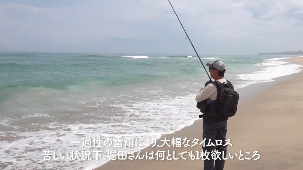 |憧れのプロとサーフフィッシングで直接対決! 【堀田光哉のネッサチャレンジ in 茨城】