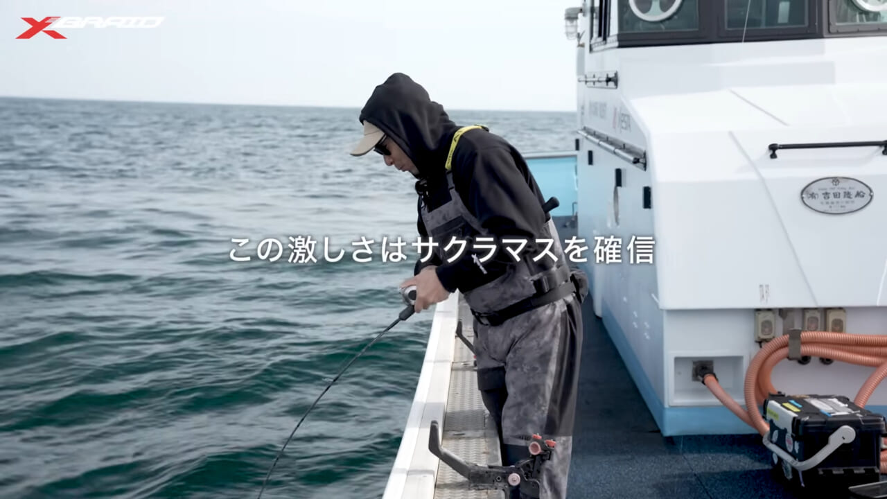 ｜サクラマスジギングのライン選びに迷ったらコレ！大人気ラインメーカー『XBRAID』スタッフがサクラマスを本気で狙う！