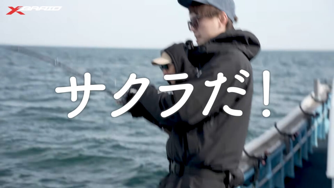 ｜サクラマスジギングのライン選びに迷ったらコレ！大人気ラインメーカー『XBRAID』スタッフがサクラマスを本気で狙う！