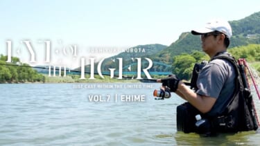 【EYE OF THE TIGER愛媛編】公開（久保田剛之）