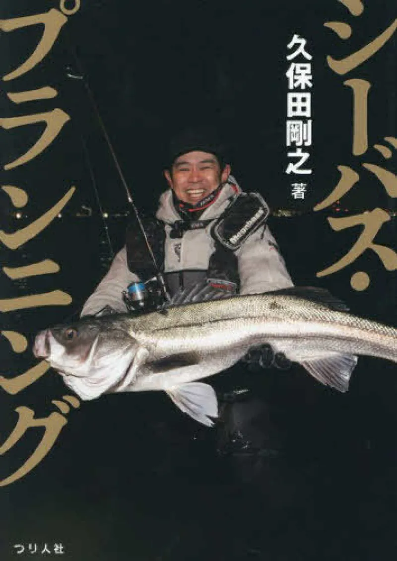 ｜狙いは「波打ち際」！サーフでシーバスを狙うコツを徹底解説!!
