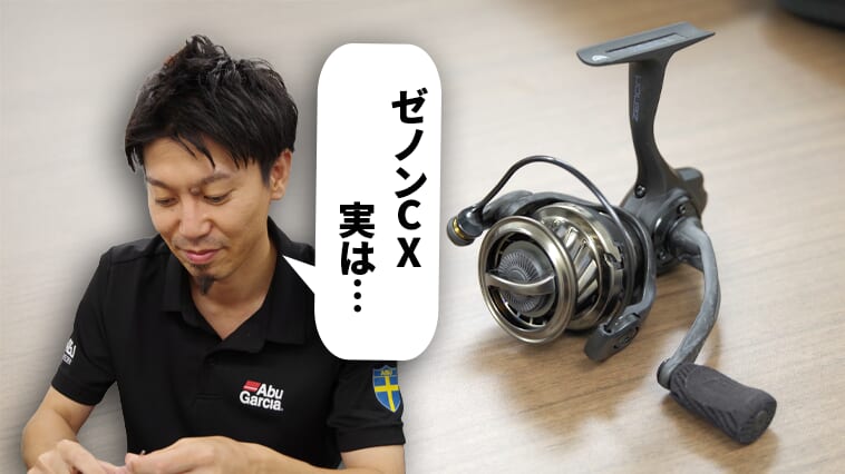 【ガタつきや剛性はどうなるの⁉】最軽量の座奪還を目指した「振り切った設計」の超次元スピニングリールの秘密【独占インタビュー】