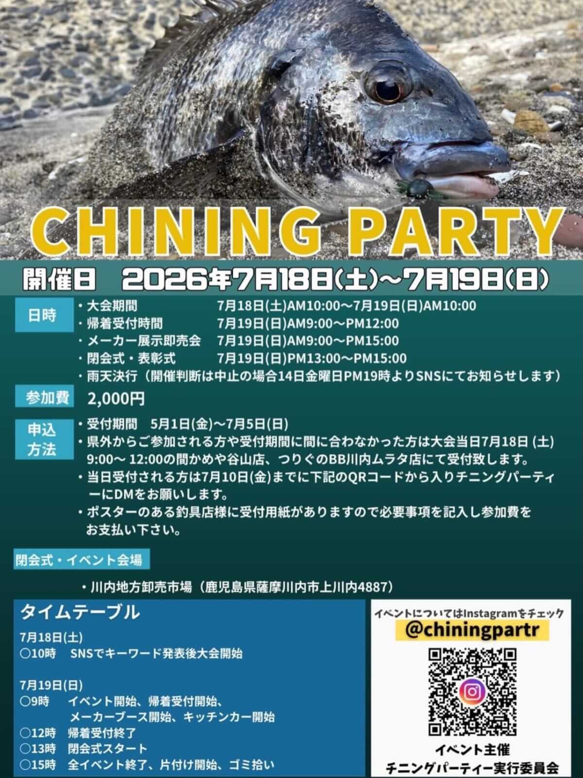 |【チニング】長崎・大村湾&鹿児島を満喫! もりぞーが語る「シルバーウルフCT」と「1000XH」の使い分けとは?