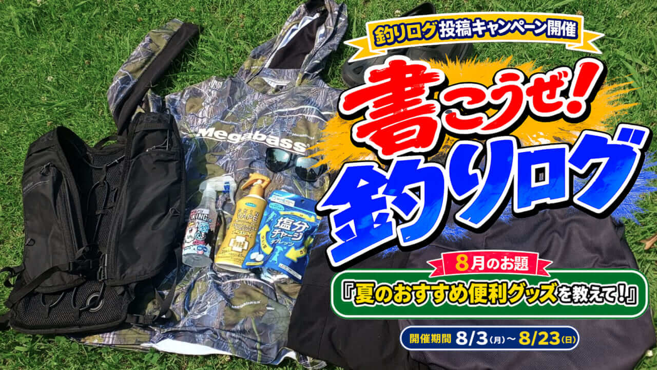 |釣りメディア編集者が激推し!夏に「超快適」なパンツを発見。その実力がスゴイ。