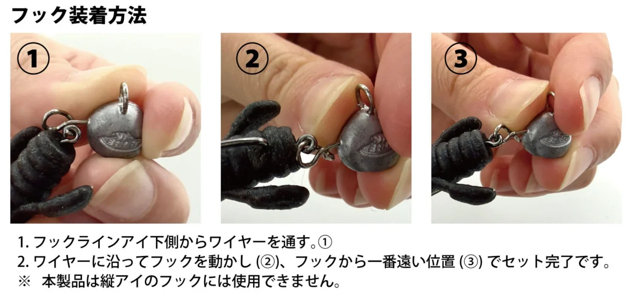 |ワンタッチでフック交換OK!着底姿勢をコントロールする優れた設計とは?ワームの釣りが広がるNEWアイテム