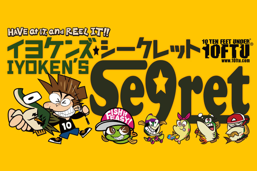 テンフィートアンダーの新製品やプロトを紹介!テスターの中山太喜による徹底解説。