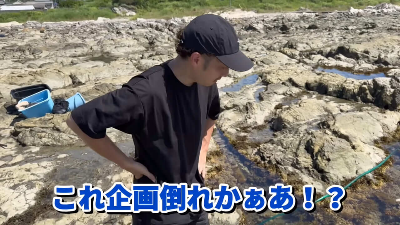 ｜「コレ、普通に捕まります」“磯の水”を全部抜いたら、出てきたものがヤバすぎた。「海保に通報です」