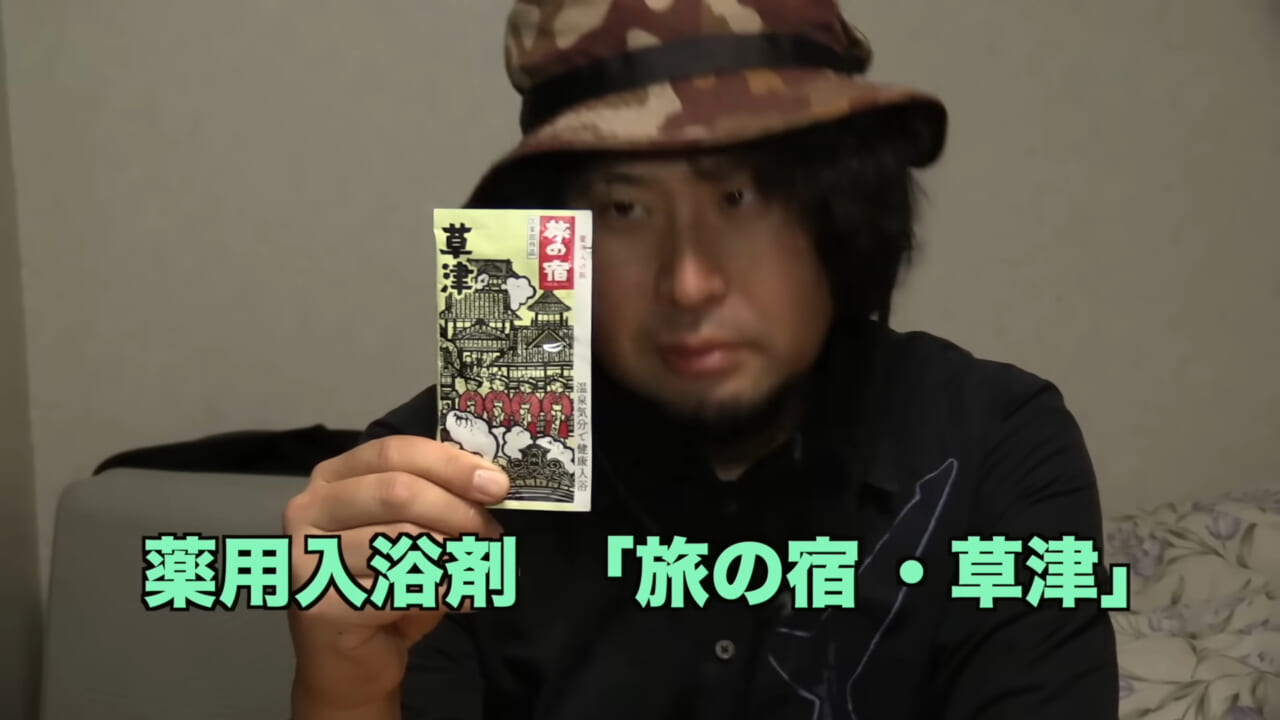 ｜「身体張りすぎやん…」「刺されて検証」毒魚”ゴンズイ”に刺されたら入浴剤で治るは本当なのか…