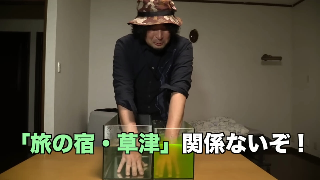 ｜「身体張りすぎやん…」「刺されて検証」毒魚”ゴンズイ”に刺されたら入浴剤で治るは本当なのか…