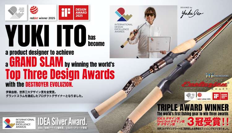 【世界初】たった1つの釣具で世界3大デザイン賞を受賞！メガバス伊東由樹氏が『グランドスラム』達成!!