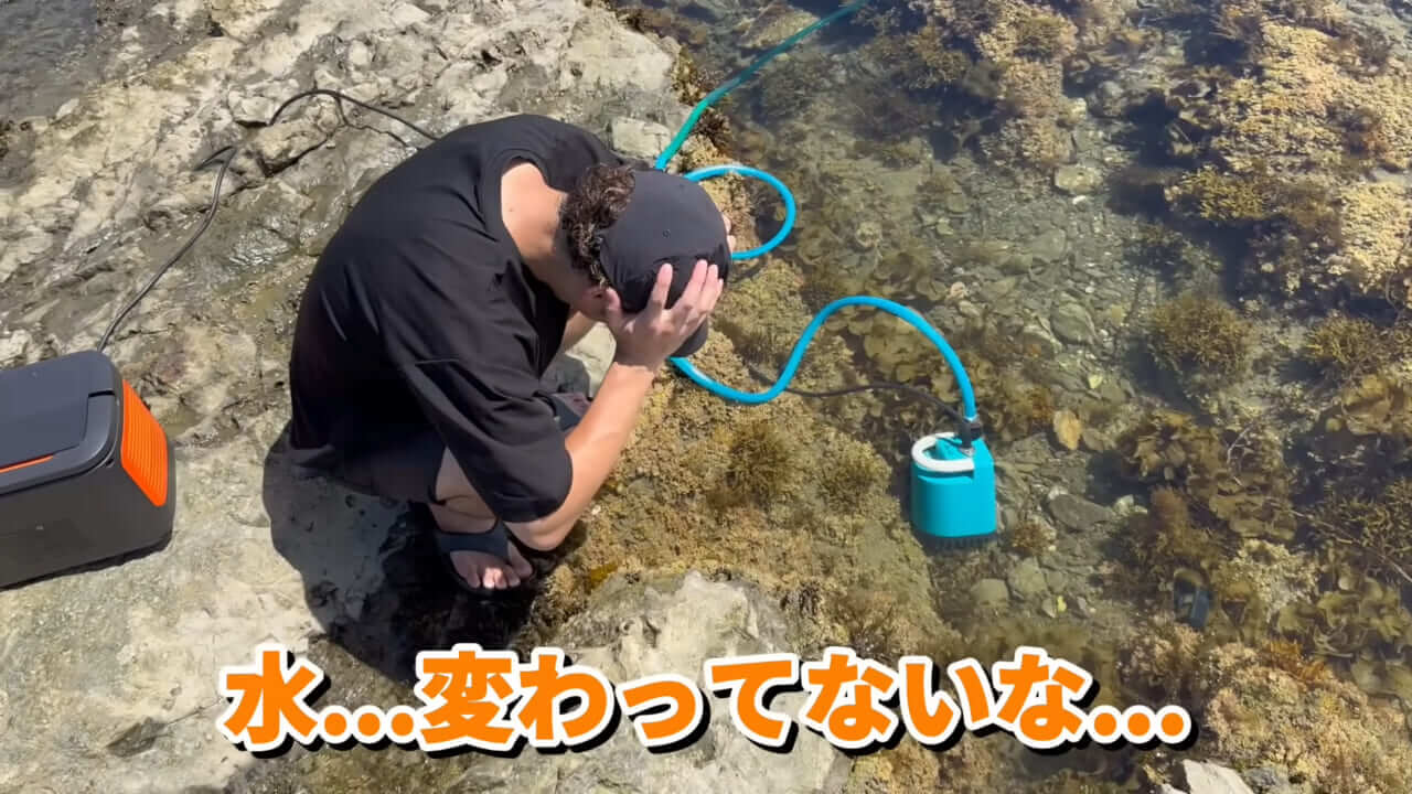 ｜「コレ、普通に捕まります」“磯の水”を全部抜いたら、出てきたものがヤバすぎた。「海保に通報です」
