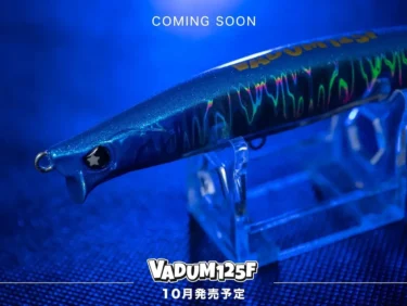 【静】なシャローランナー。いよいよ来月！ LEGARE【VADUM125F】（高塚俊彦）