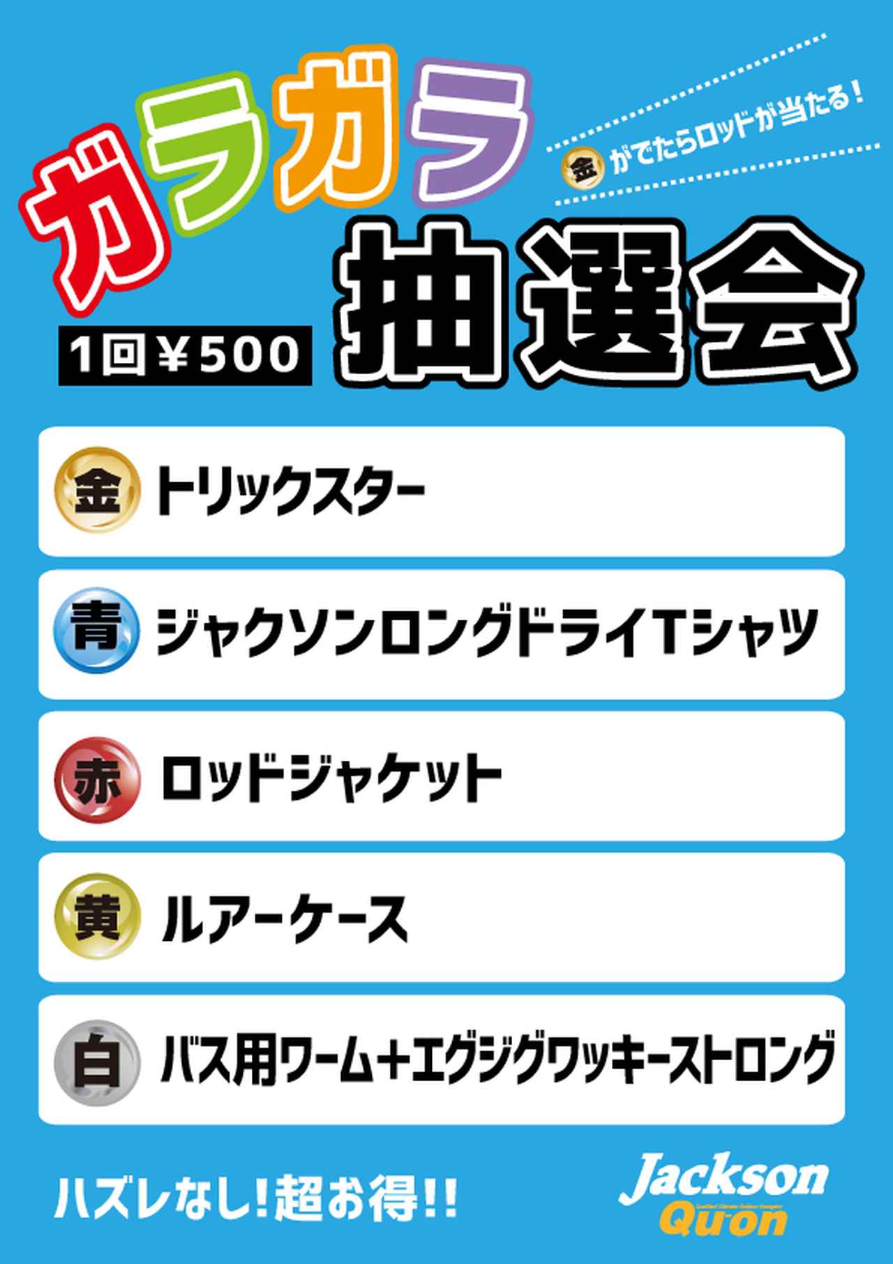 出展ブースイベント情報 1 ルアーマガジンジャンボリー17in遠賀川 10 29 日 ルアマガ