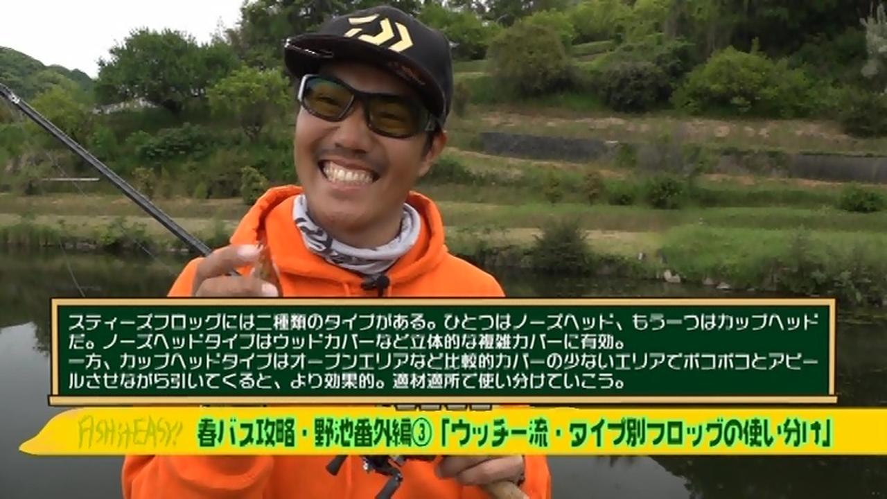 Lure Plus Fish it Easy!! DVDシリーズ 6本セット DVDマガジン『FISH it EASY! 6』発売中！｜伊豫部健×内山幸也