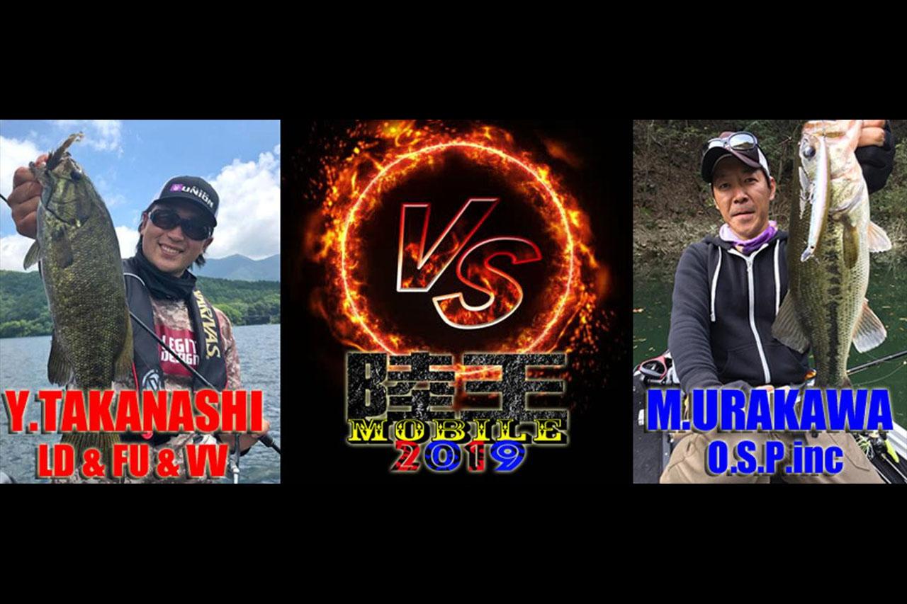 陸王mobile19第4戦秋の陣を即日レポート 浦川正則 O S P Vs 高梨洋平 Fu Ld Vv 愛知県 油ヶ淵 Part ルアマガ