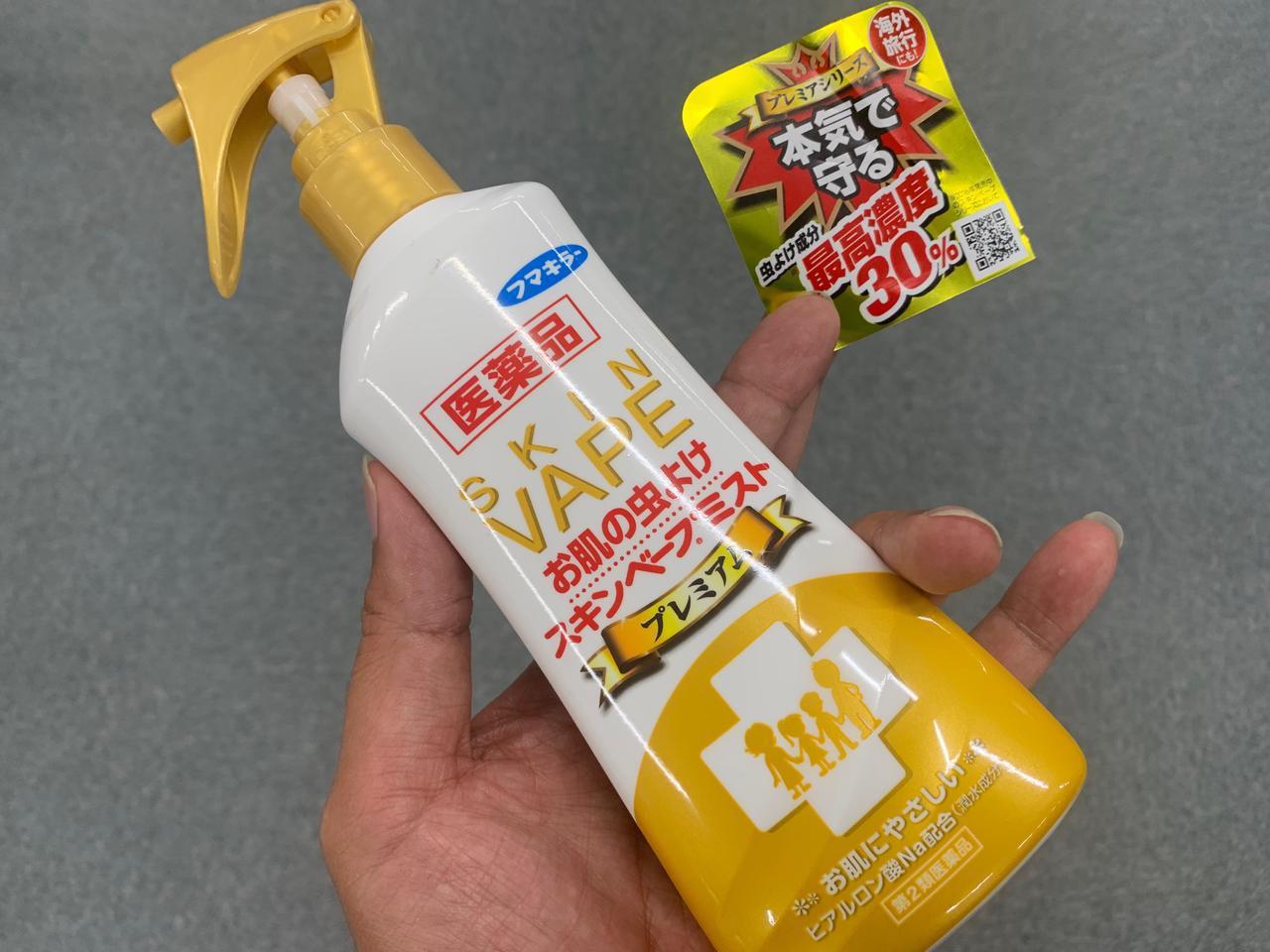 自家製ハッカスプレーで虫除け対策 この夏 虫に刺されたくない ゼッタイ やまけんの 釣りに行ってもいい 06 ルアマガ