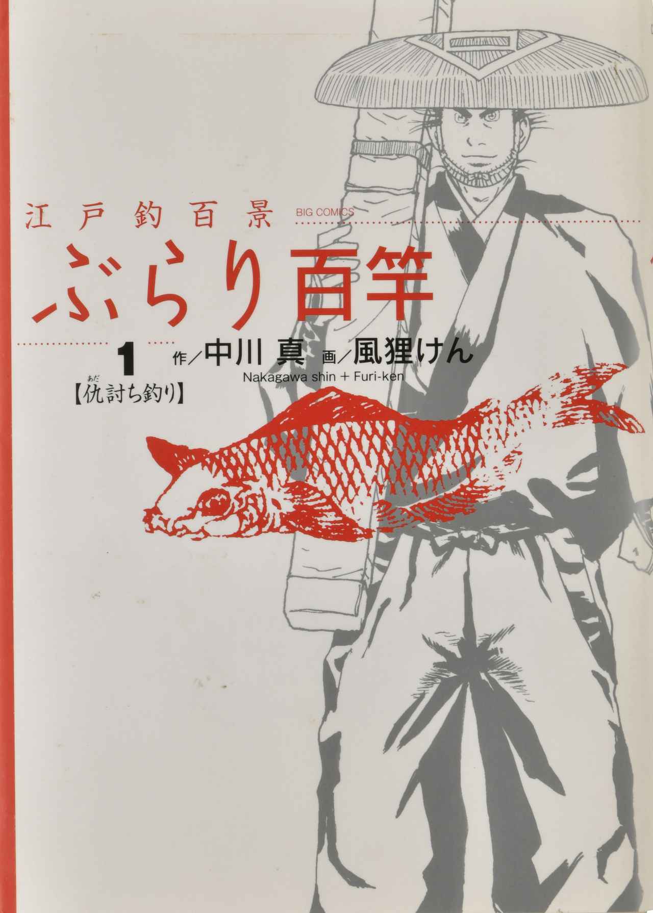 ルアーマガジン的 この釣りマンガがスゴい 魚との出会いはドラマそのもの じっくり読みたいオトナの釣りマンガ ルアマガ