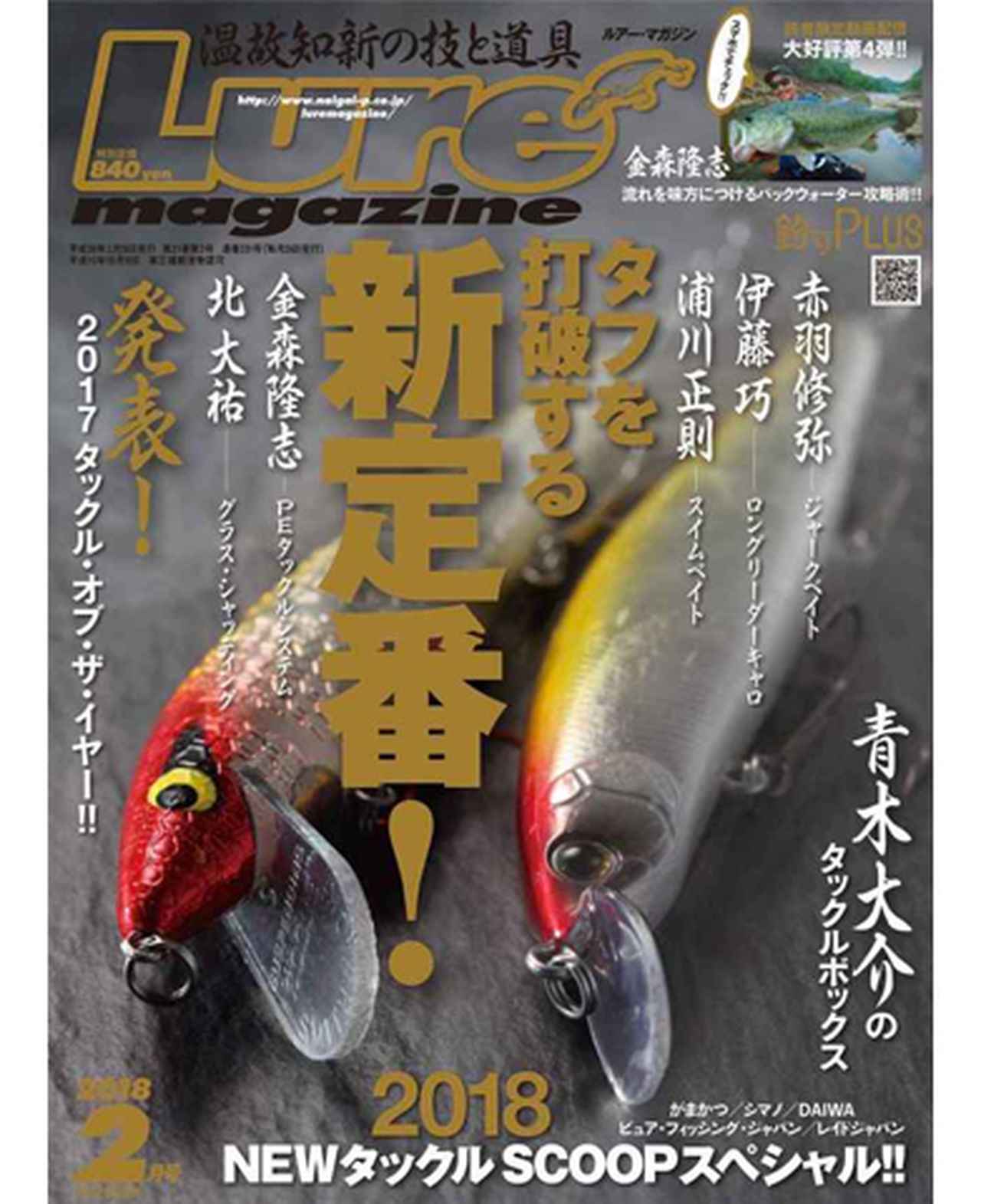 18リョウガ Daiwa リール 18新作タックルプレビュー フィッシングショーで要チェック ルアマガ