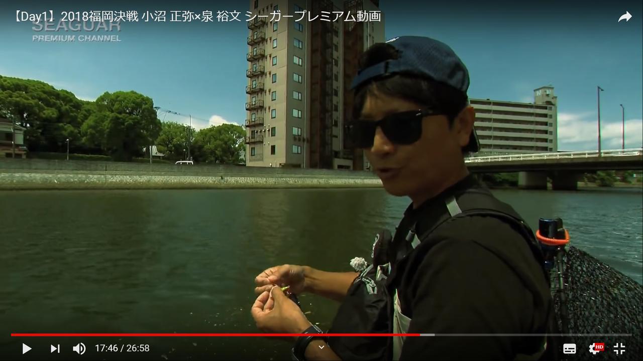 インターネッツ上の面白動画をレビューする ルアマガwebムービーハンター 第1回はシーガープレミアム動画 18福岡決戦 小沼正弥 泉裕文 ルアマガ
