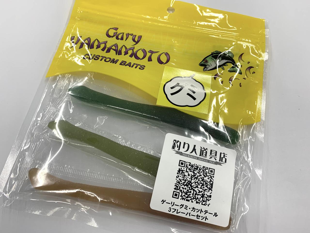 Gary YAMAMOTO ゲーリーヤマモト 2.5インチ レッグワーム 980