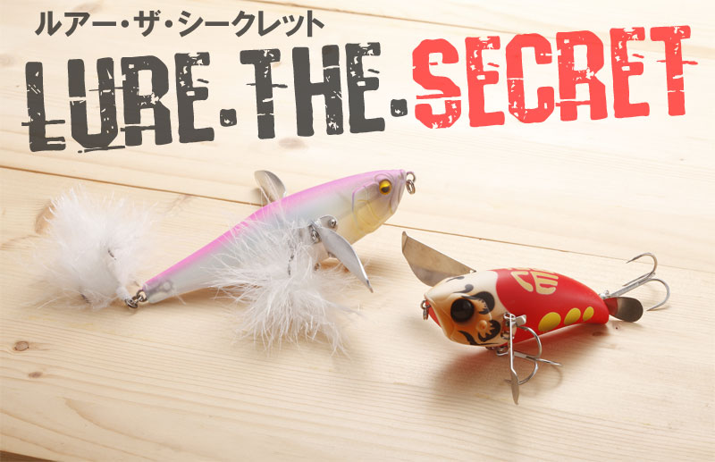 ポンパドールの生みの親 川島勉が明かす クローラーベイト の使い方 ルアマガ モバイル Lure The Secret 最新回 ルアマガ