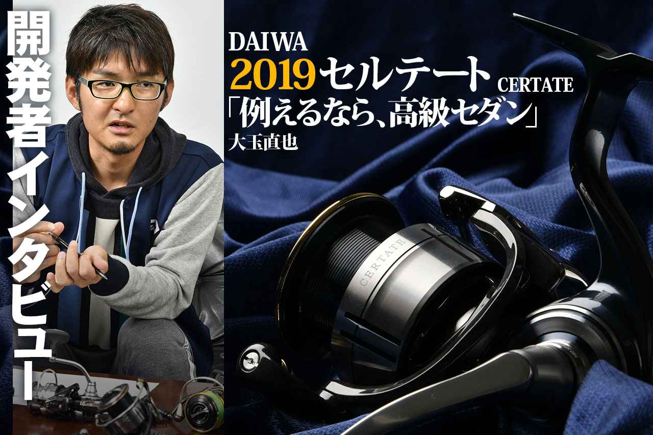 Daiwa 19セルテート 威風堂々のフルモデルチェンジ 強さと軽さを高次元で両立 ルアマガ