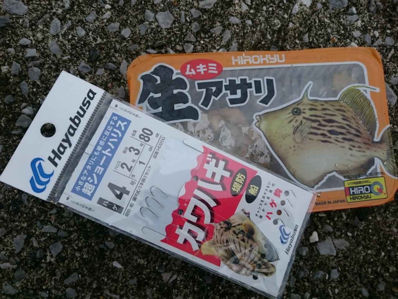 岸壁から良型カワハギ連発 秋の味覚を求めて大分の沖波止 堤防 へ 釣具のポイント行橋苅田店スタッフ寄稿 ルアマガ