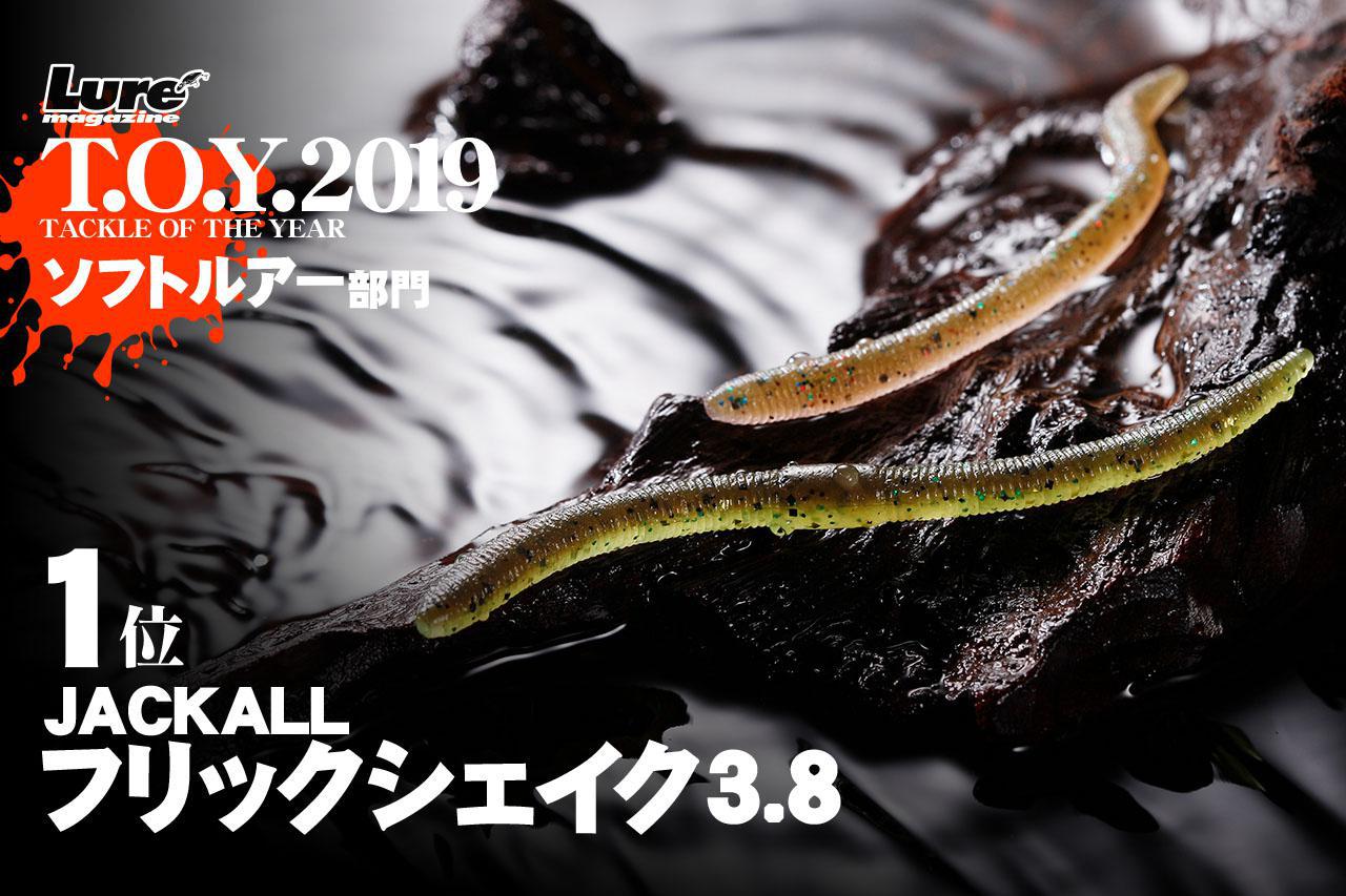 19年に1番人気だったブラックバス用フックはこれだ 読者投票ランキング発表 ルアーマガジンt O Y ルアマガ 19年に1番人気だったブラックバス用フックはこれだ 読者投票ランキング発表 ルアーマガジンt O Y ルアマガ