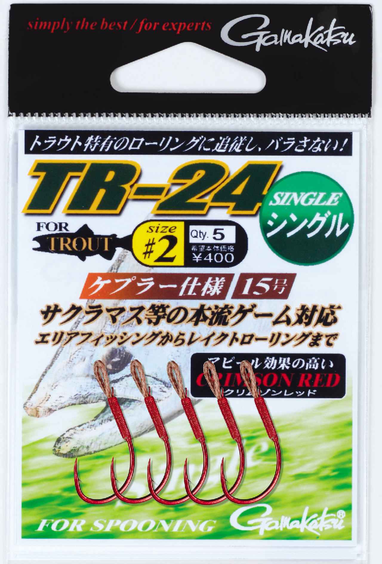 トラウトスプーンルアーのシングルフック入門 釣果に差がつく釣り針のキホン ルアマガ