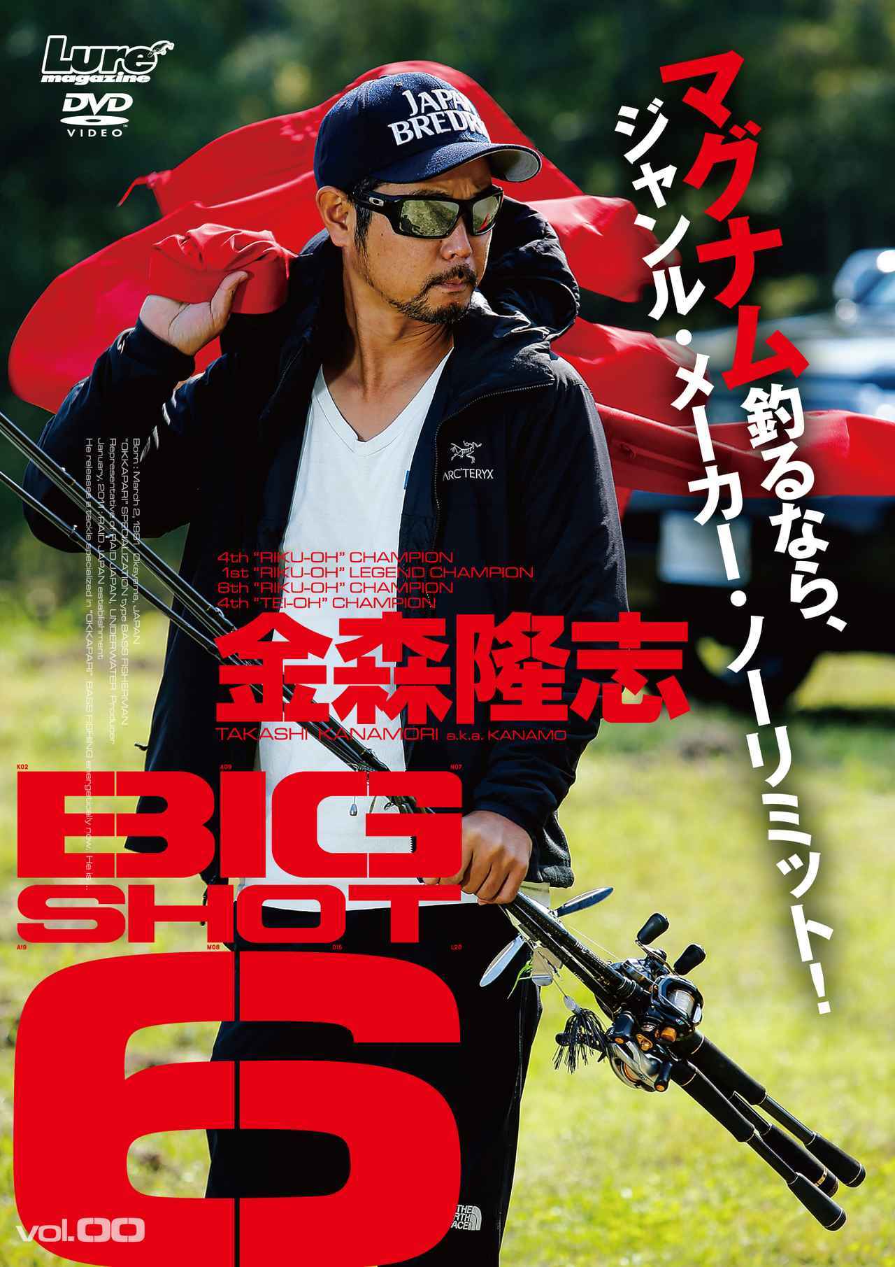 金森隆志DVD新作”BIG SHOT 6″ 3/16発売！【極秘サイトフィッシング 