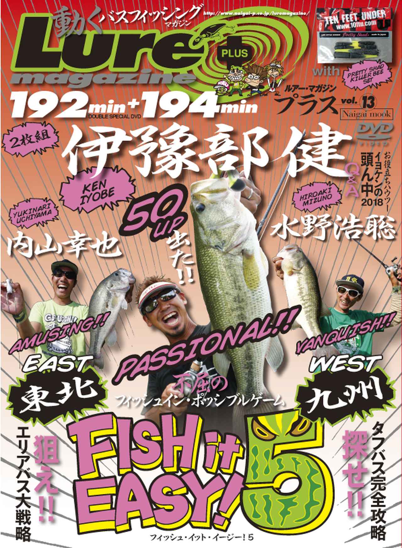 FISH it EASY! 4.5.6.7 ディスク9枚分 伊予部健 内山幸成也 水野浩聡 (11)