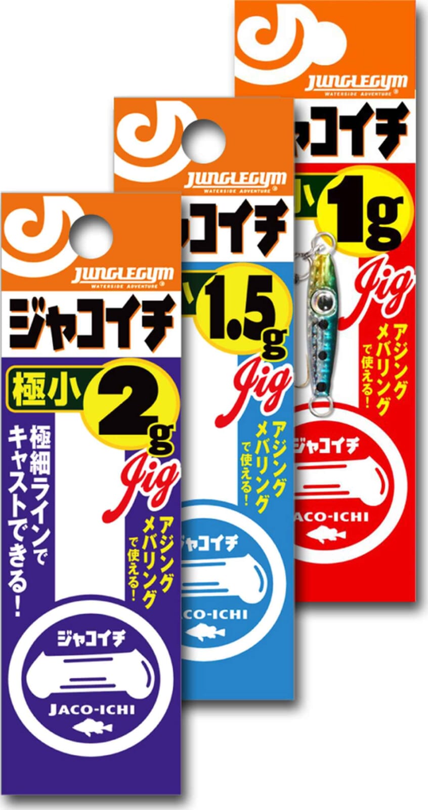 ジグヘッド感覚で使える極細ライン対応 極小メタルジグ ジャコイチ1 5ｇ ジャングルジム ルアマガ