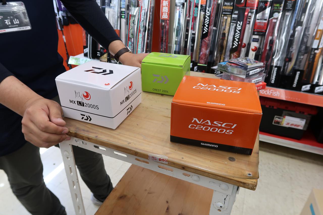 ナスキー[NASCI] C3000HG - 8,250円 : 海釣り、船釣り専門店の沖