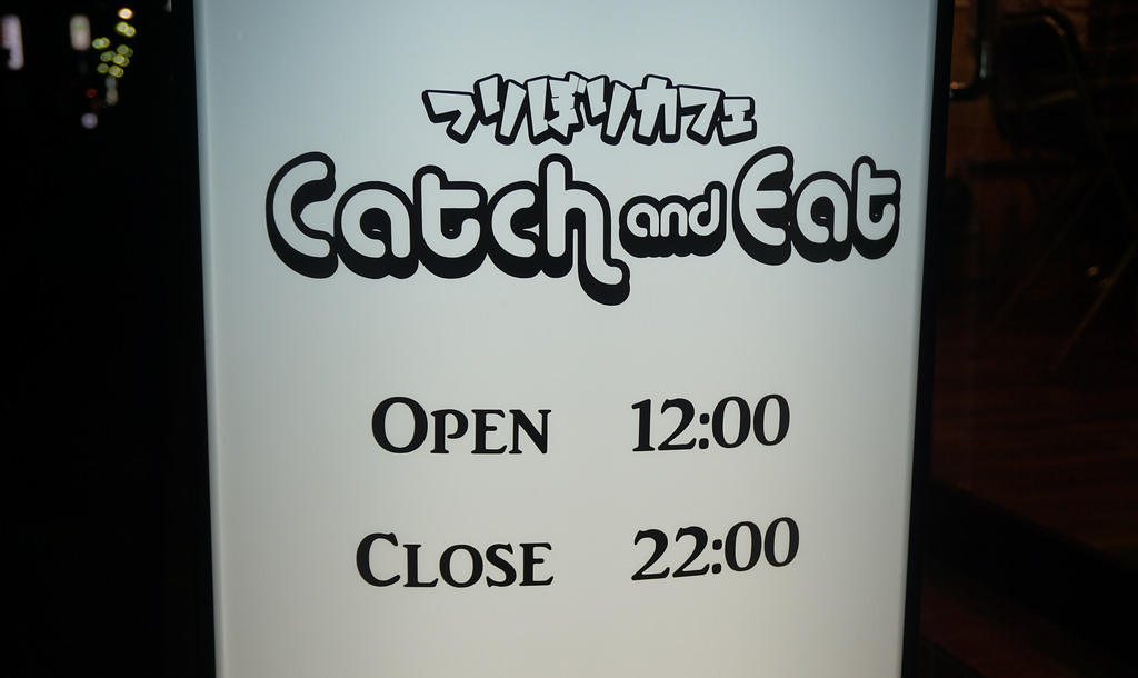 釣り堀カフェ って知ってる 東京練馬 キャッチ イート に潜入 都会派アングラーにオススメ ルアマガ