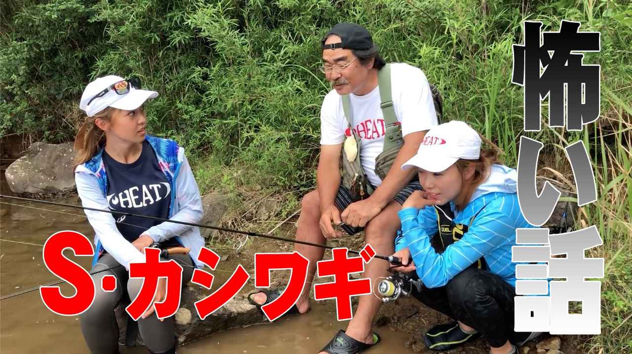 動画 恐怖のドン底 から抱腹絶倒 S カシワギとグラドルの怖い話 吉野七宝実 あさいあみ ルアマガ