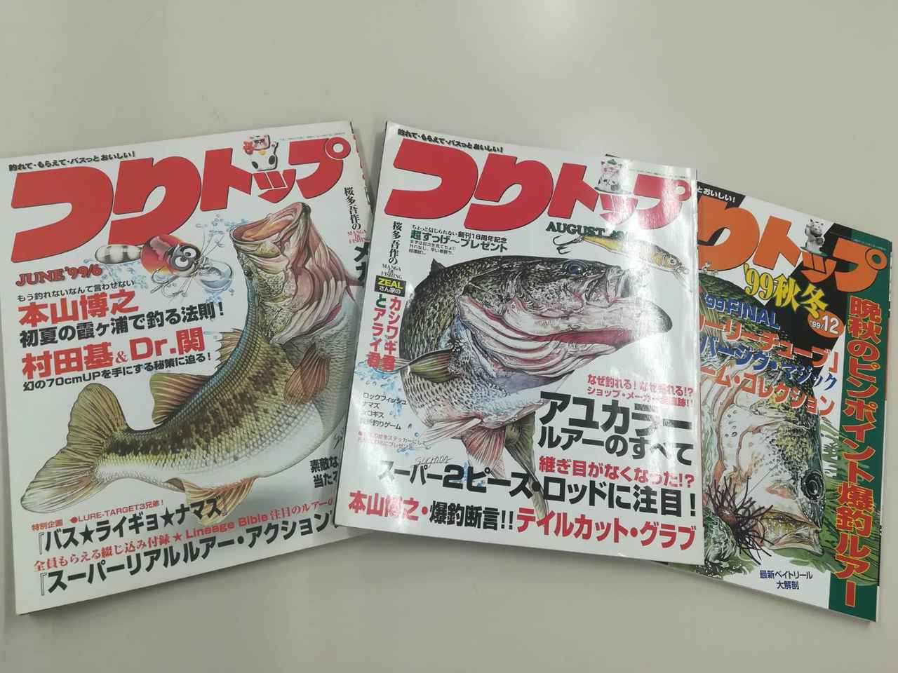 編集部Ｏ木がキニナル“幻のペンシルベイト”【ルアマガモバイル買いっ