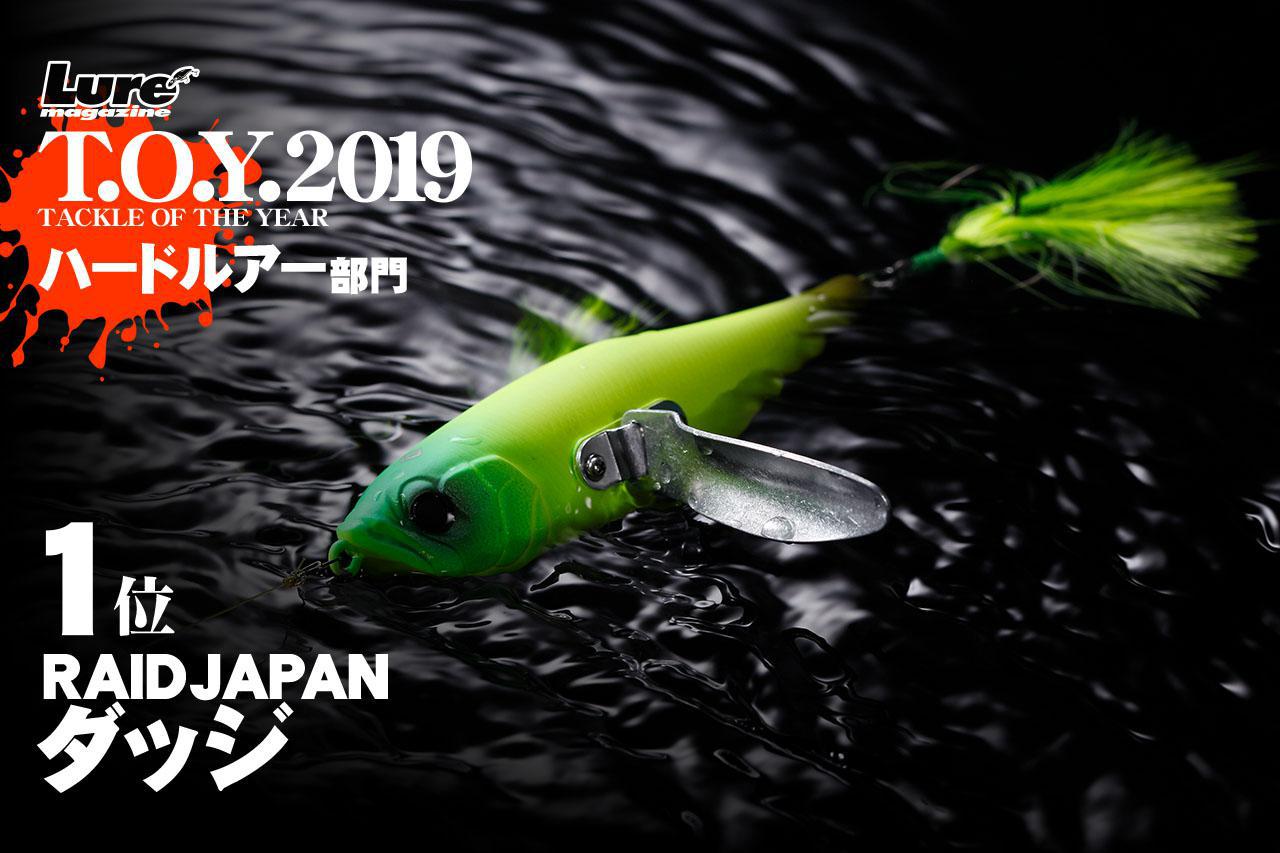 19年に1番人気だったバス釣り便利グッズはこれだ 読者投票ランキング発表 ルアーマガジンt O Y ルアマガ