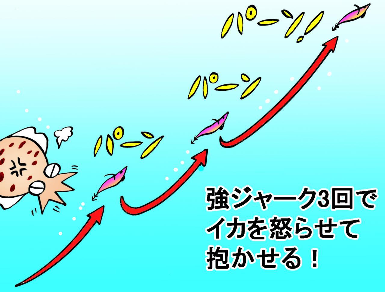 春のでかイカは 三段階強ジャーク テンションフォール で抱かす 林剛玄流エギング超絶奥義パート ルアマガ