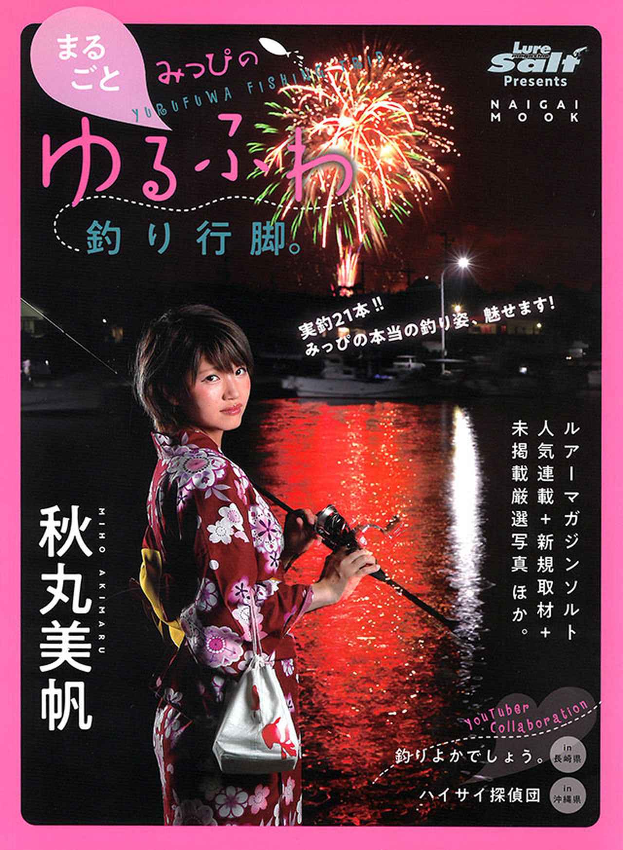 釣り人が大将 北陸 極上のお寿司を食べよう 小松市 すし処 まる ルアマガ 釣り人が大将 北陸 極上のお寿司を食べよう 小松市 すし処 まる ルアマガ