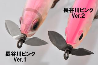 「即日発送」長谷川ピンク 長谷川耕司 限定記念セット ルアー フィッシング Davinci190 長谷川ピンク – ELEMENTS®