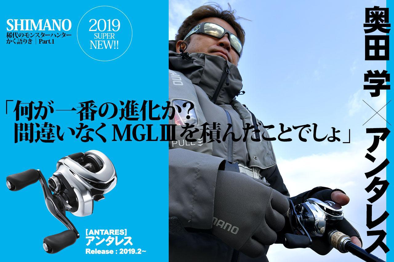 勝者の切り札 まさにハンティング 50m先のバスを次々と仕留めた ロボ奥田の究極最終兵器 陸王ウイニングルアー列伝 Vol 3 ルアマガ