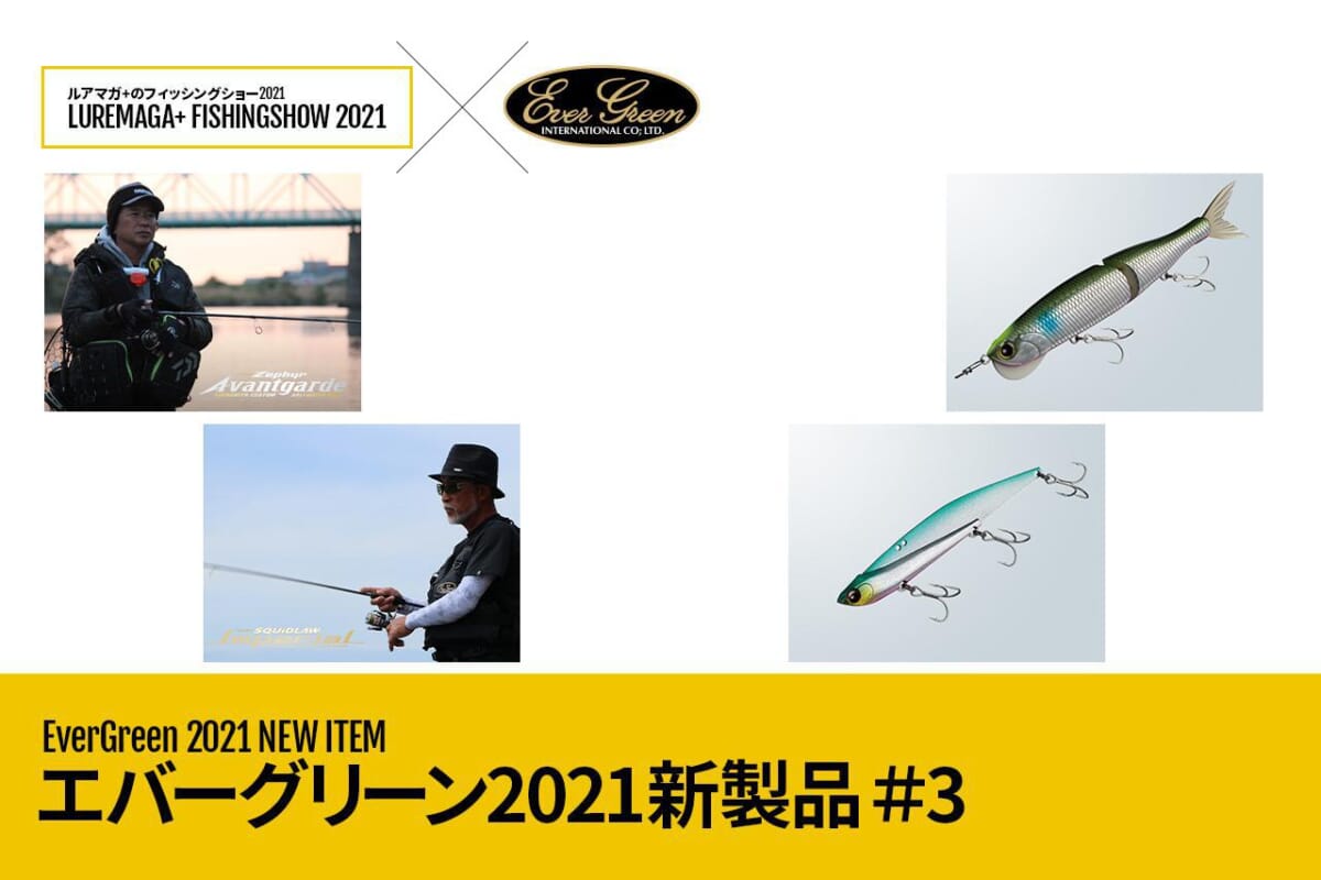 最新版 21年新作ロッドをまとめました 発売時期やスペックを随時更新 Daiwa シマノ アブ ガルシア他勢揃い ルアマガ