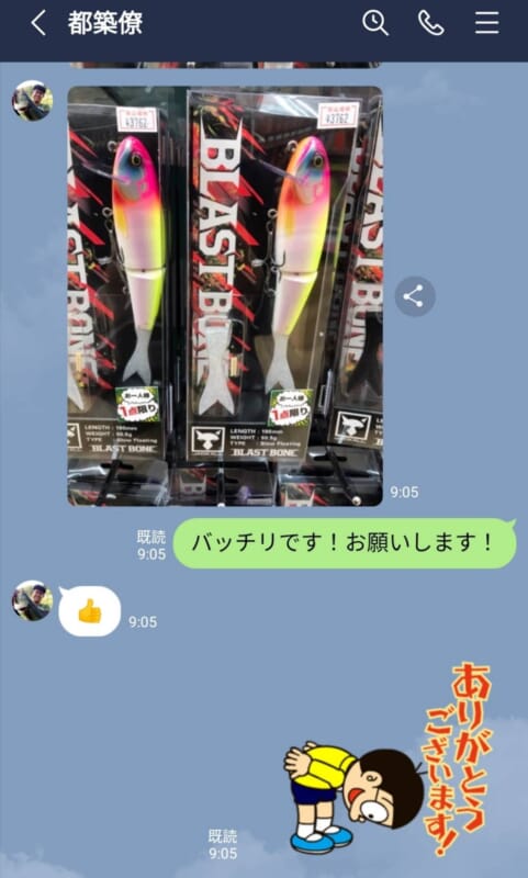 噂の第7世代（!?）ビッグベイト『ブラストボーンSF（ジャッカル