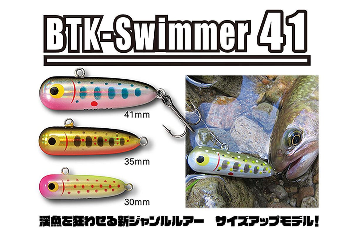 ボトムノックスイマー41 スミス ルアマガ ボトムノックスイマー41 スミス ルアマガ