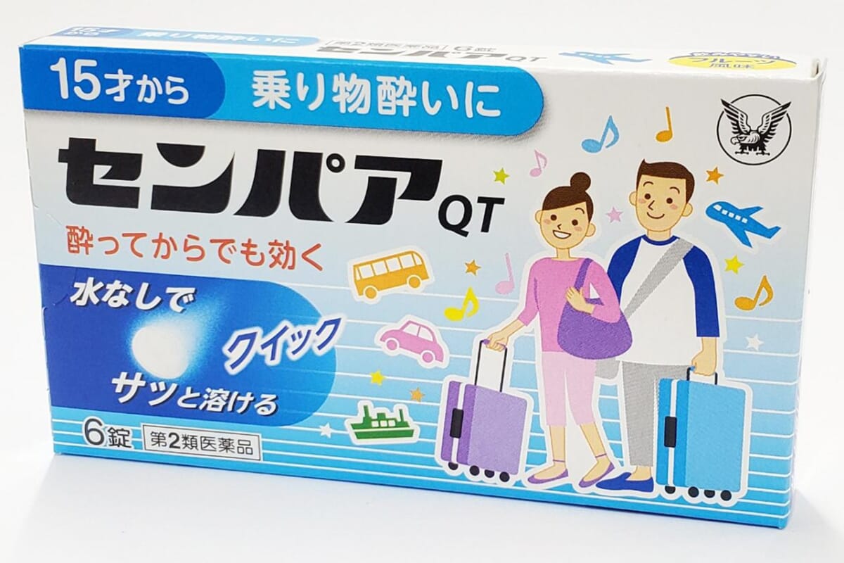 船酔い乗り物酔い 酔い止め はどれを選べばいい 釣り雑誌編集部が全部調べました 船酔い 乗り物酔い お子様向けも ルアマガ