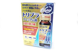 船酔い乗り物酔い 酔い止め はどれを選べばいい 釣り雑誌編集部が全部調べました 船酔い 乗り物酔い お子様向けも ルアマガ